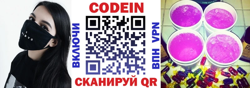 Кодеиновый сироп Lean напиток Lean (лин)  Купить  Бабушкин 